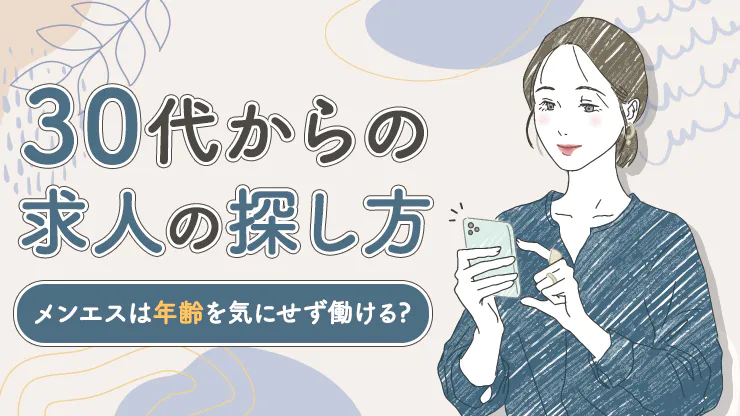 2024年版】鳥取市・米子市のおすすめメンズエステ一覧 | エステ魂