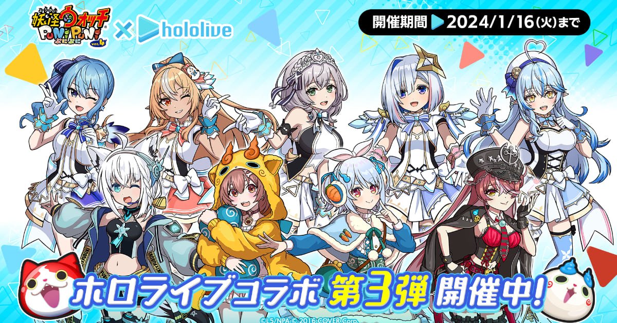 The Hololive Collaboration