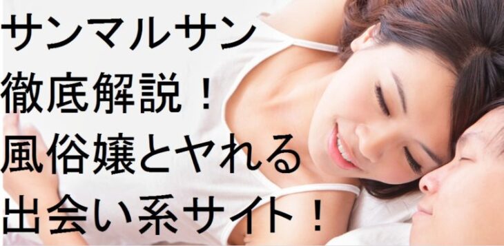 熟女ならすぐヤれる】熟女とセックスできる出会い系アプリ・サイト3選！注意点も紹介！