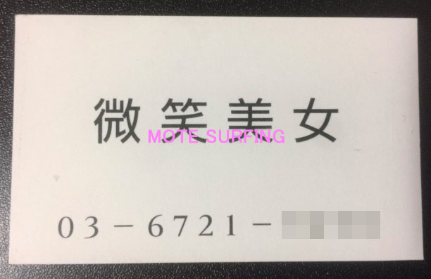 経験者が語る】実際にヤれたチャイエスで本番する方法！注意ポイントも！ | happy-travel[ハッピートラベル]