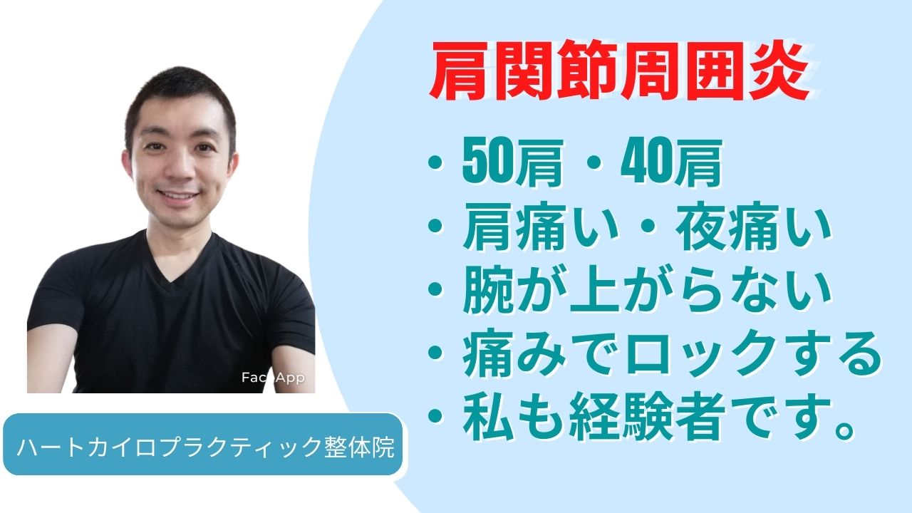 2024年最新】cocoa接骨院・整体院のあん摩マッサージ指圧師求人(正職員) | ジョブメドレー