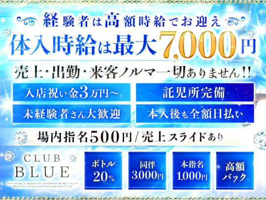 全額日払いOKのキャバクラ求人・バイトなら体入ドットコム