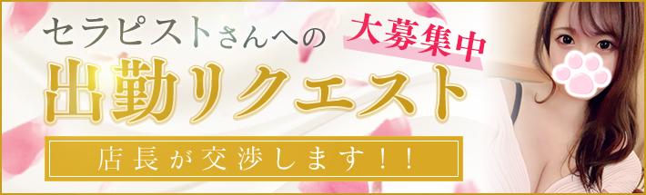 リクエスト：博多駅のメンズエステ | 2024年12月の最新口コミと予約情報