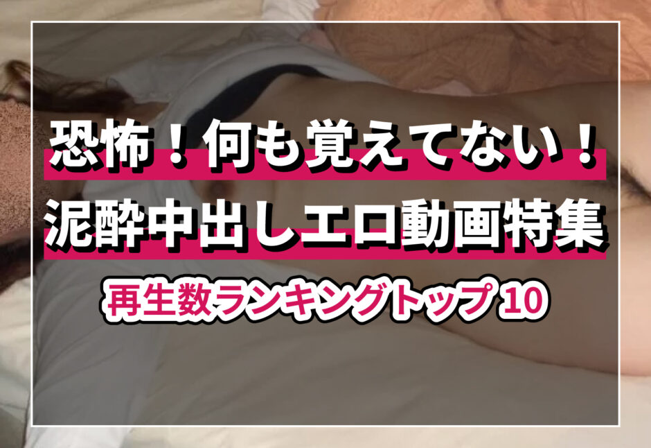 某風俗情報サイトの体験動画再生回数が40万回を突破した伝説のデカ尻デリヘル嬢AVデビュー！ 美波沙耶｜エロ動画ぷにゅむにゅ｜PC版