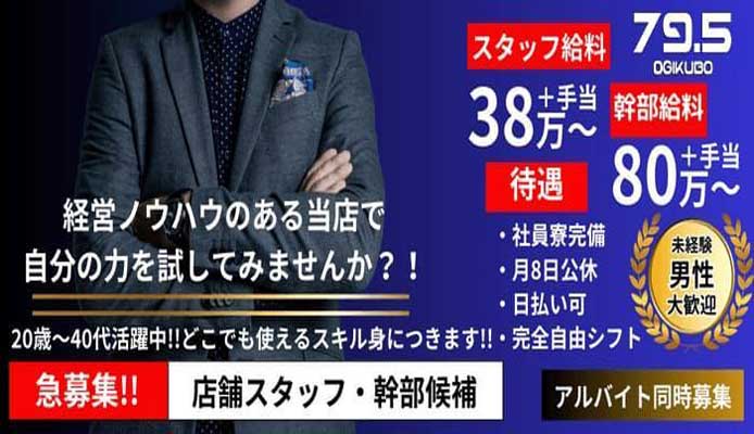 ピンサロで稼げるお給料【徹底解説】時給保証・歩合・平均日給