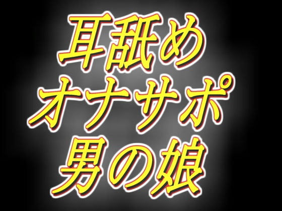 どこが感じる？彼をもっと気持ちよくさせたい♡男性の性感帯としくみを徹底解剖 - Peachy（ピーチィ） -