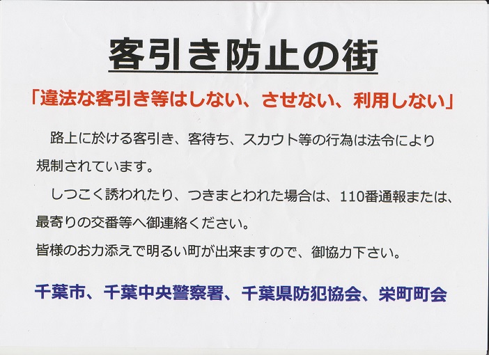 衣笠栄町2-16-1 衣笠大通り商店街の歩道の補修】 : ブログ :