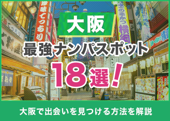 池袋・銀座の相席ラウンジ！人気の相席屋！おすすめの相席BAR！フィックスラウンジ池袋、銀座、渋谷！続々オープン！JIS大阪(難波・梅田・心斎橋)も！相席ガイドで今夜も相席！食べ飲み放題！出会い放題！  | グルメプレス