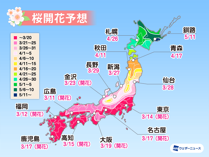 大阪【桜のライトアップ】夜桜名所11選：大阪城や造幣局など人気スポット〜穴場まで｜THE GATE｜日本の旅行観光マガジン・観光旅行情報掲載