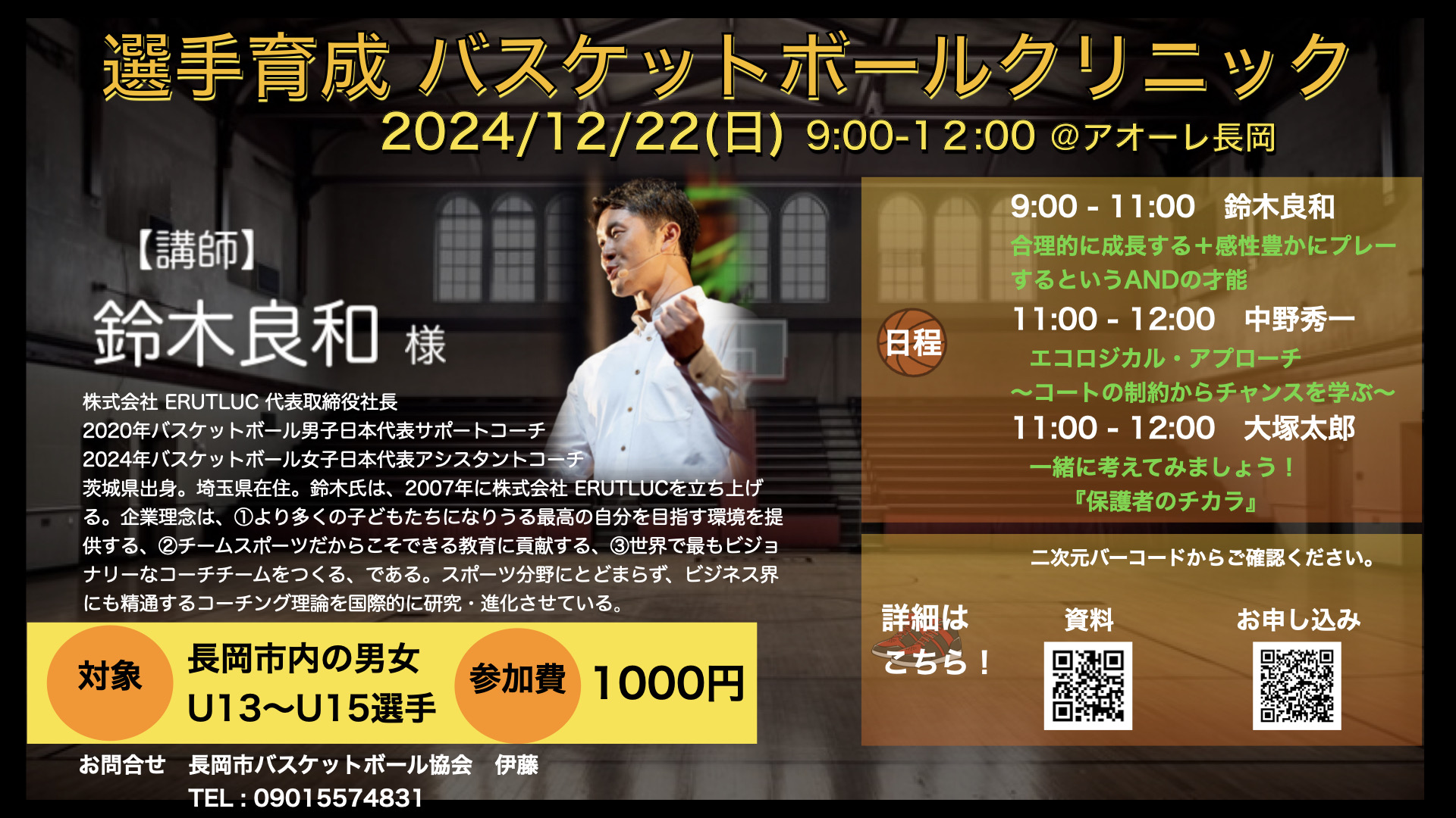 働く女性・スタッフの安心を考える@新潟県長岡市」 – 国際安心安全協会 新潟支部