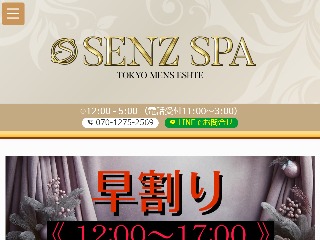 SENZSPA (センズスパ)「篠原 あおい (23)さん」のサービスや評判は？｜メンエス