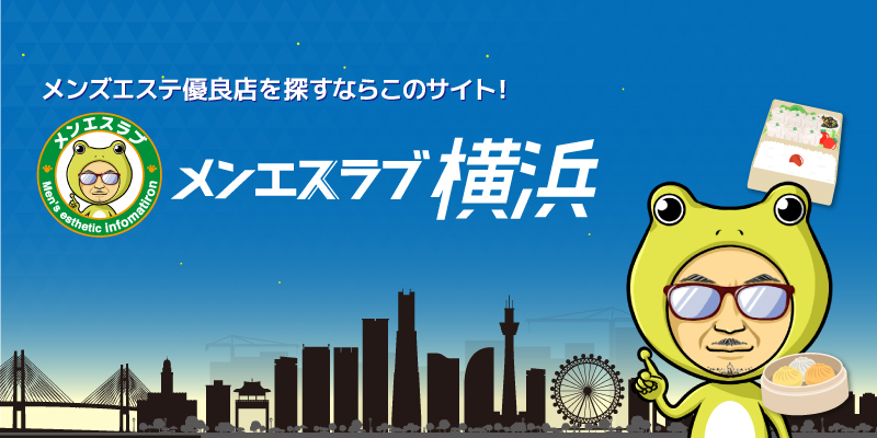 なちゅらりあ』体験談。東京世田谷の素人らしさをコンセプトにしている新店舗。 | 全国のメンズエステ体験談・口コミなら投稿情報サイト