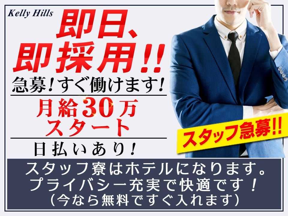 関東/吉原】ソープランド男性求人！人気の有名店＆優良店まとめ | 俺風チャンネル