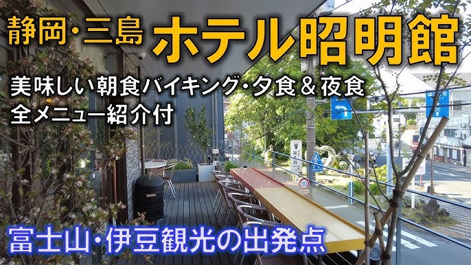 ホテル昭明館 | 9月なのにまだまだ暑い🥵 三島34度って9月半ばですよ…