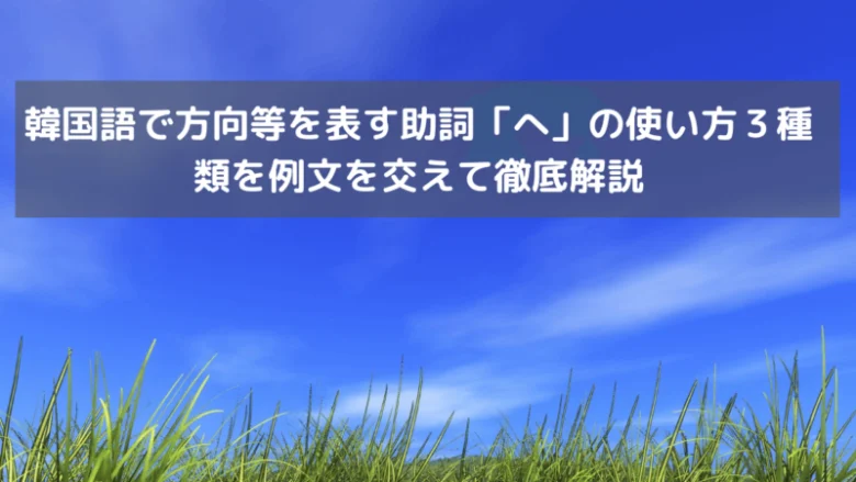 きっかけ」の言い換えや類語を解説：ビジネスシーンやレポート・論文で使える例文付き - 言い換え用語集