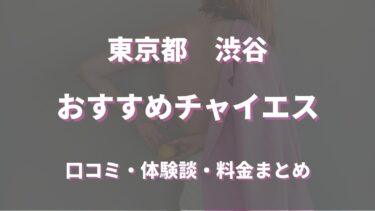 2024年抜き情報】神奈川・横浜の性感エステ7選！本当に抜きありなのか体当たり調査！ | otona-asobiba[オトナのアソビ場]