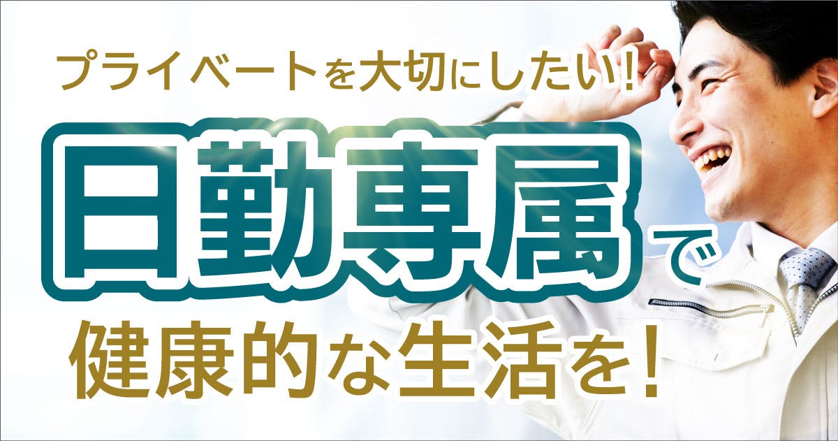 広島県尾道市ガソリンスタンド スタッフの求人｜ユーホー向島店｜株式会社ユーホー 採用サイト 採用情報