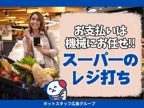 株式会社ホットスタッフ福山のアルバイト・バイト求人情報｜【タウンワーク】でバイトやパートのお仕事探し