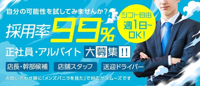 小田急相模原駅周辺のピンサロ求人｜高収入バイトなら【ココア求人】で検索！