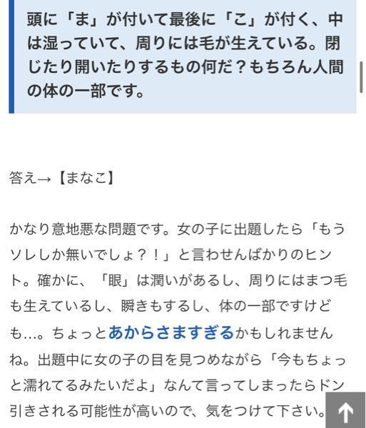 □に漢字を入れなさい｜画像クイズ｜普通 － クイズファンネット