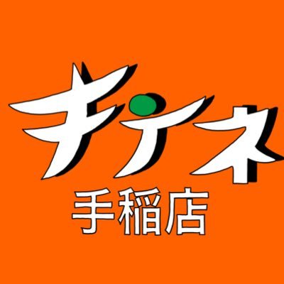 手稲駅の駐車場について調べてみました！