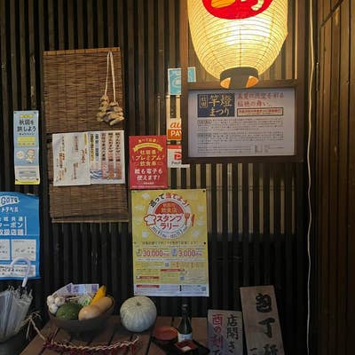 お店情報：路地裏ダイニングａｎａｂｏｃｏ：秋田｜ａｎａｂｏｃｏ｜居酒屋｜川反｜大町｜宴会｜飲み屋｜一次会｜結婚式二次会｜日本酒｜焼酎｜ワイン