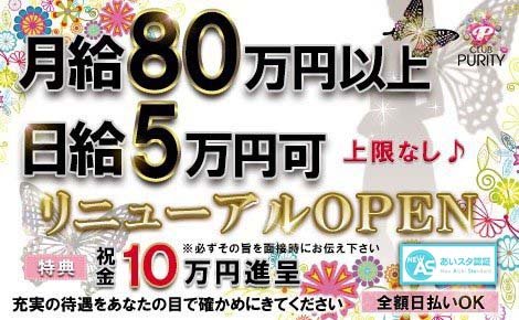 05/02 ラヴァーズの激安クーポン｜キャバクラ 名古屋市内｜夜チケ