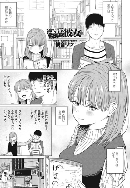 オリジナル】僕の彼女とセックスしてください2 - 同人誌 -