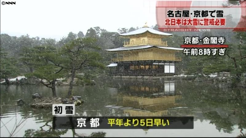 【速報】名古屋市内で初雪　かすむ名古屋テレビ搭