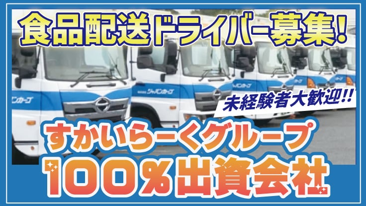 岐阜県 可児市の送迎ドライバー の求人300 件 |