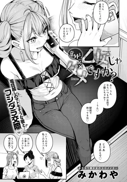 エロ漫画】ホテルでJKを緊縛してはチンポを捻じ込んで【無料 エロ同人】 エロ同人ウオッチ-エロ漫画やエロ同人誌・漫画アニメ エロ同人ウオッチ