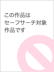 膣内射精障害とは？Hで射精できない対策- 夜の保健室