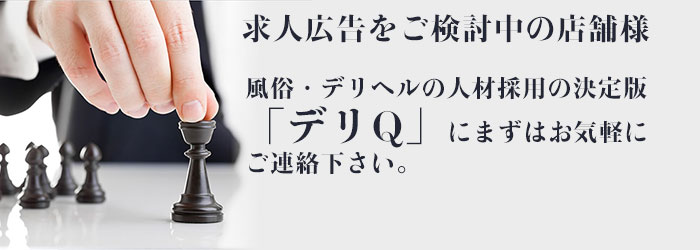 広島 デリヘル 風俗 求人 エレガンス