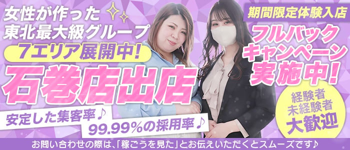 福島・郡山の40代～の人妻・熟女風俗求人｜風俗アルバイト40