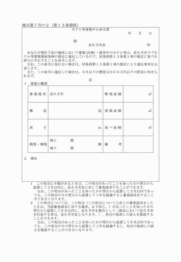 愛知県名古屋市緑区のファッションホテル一覧 - NAVITIME