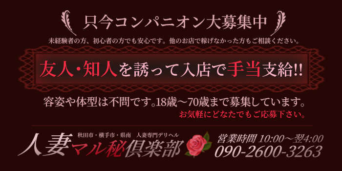 2024年最新】秋田県の風俗求人【稼ごう】で高収入アルバイト