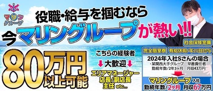 高松市の風俗男性求人・バイト【メンズバニラ】