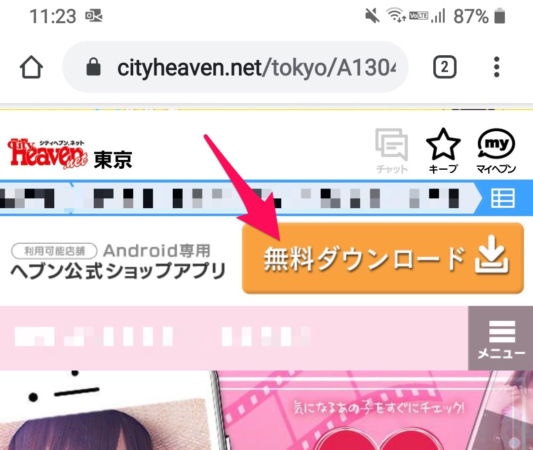 2024/4/25リリース】スマホ版管理画面の女の子一覧UI変更 - ヘブンnavi｜媒体ニュースサイト