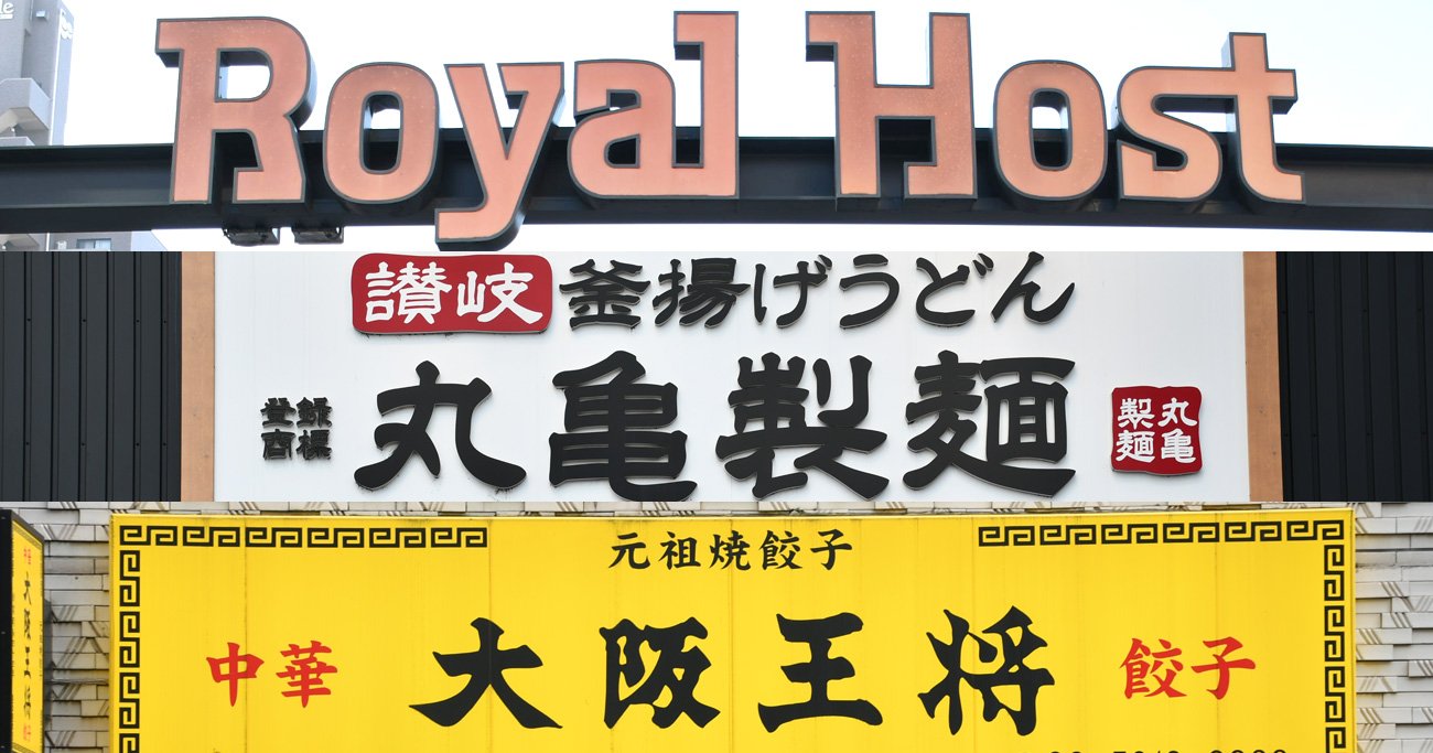 丸亀製麺はなぜNo.1になれたのか? 非効率の極め方と正しいムダのなくし方 | 小野正誉 |本