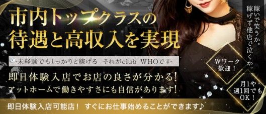 東京で即日！体験入店OKな風俗求人｜【ガールズヘブン】で高収入バイト探し