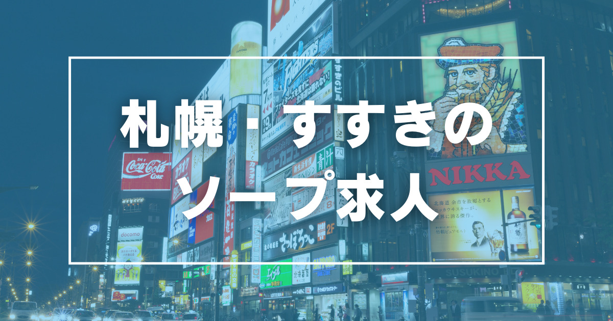 Amazon.co.jp: すすきので1週間に300人予約が入る風俗業界激震のテクニックをもつ美少女ソープ嬢マットプレイの天才AVデビュー! ! 