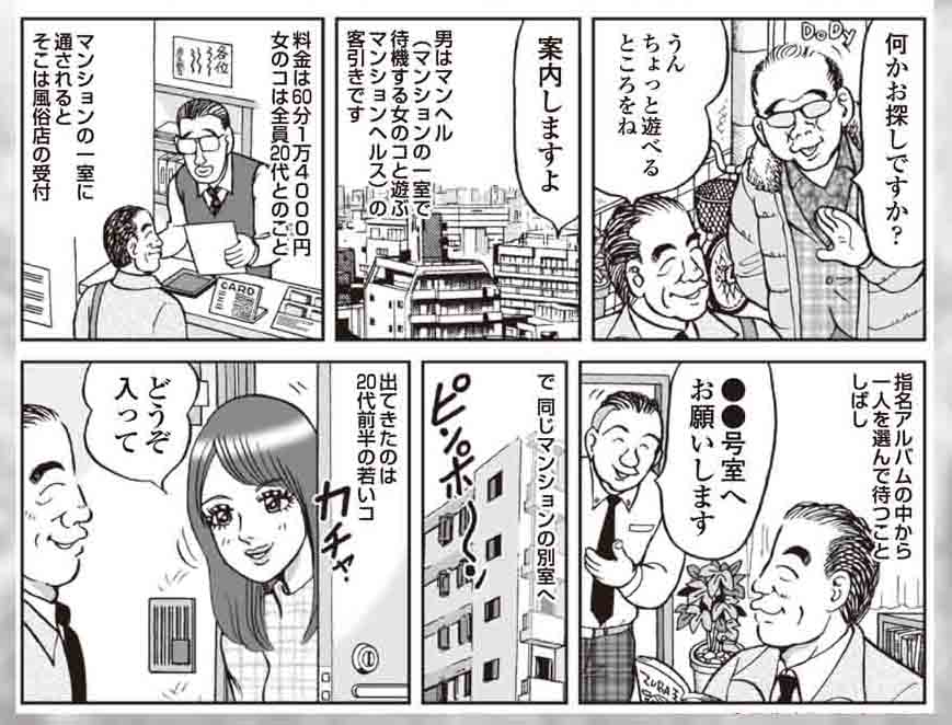 上野の風俗 おすすめ店一覧｜口コミ風俗情報局