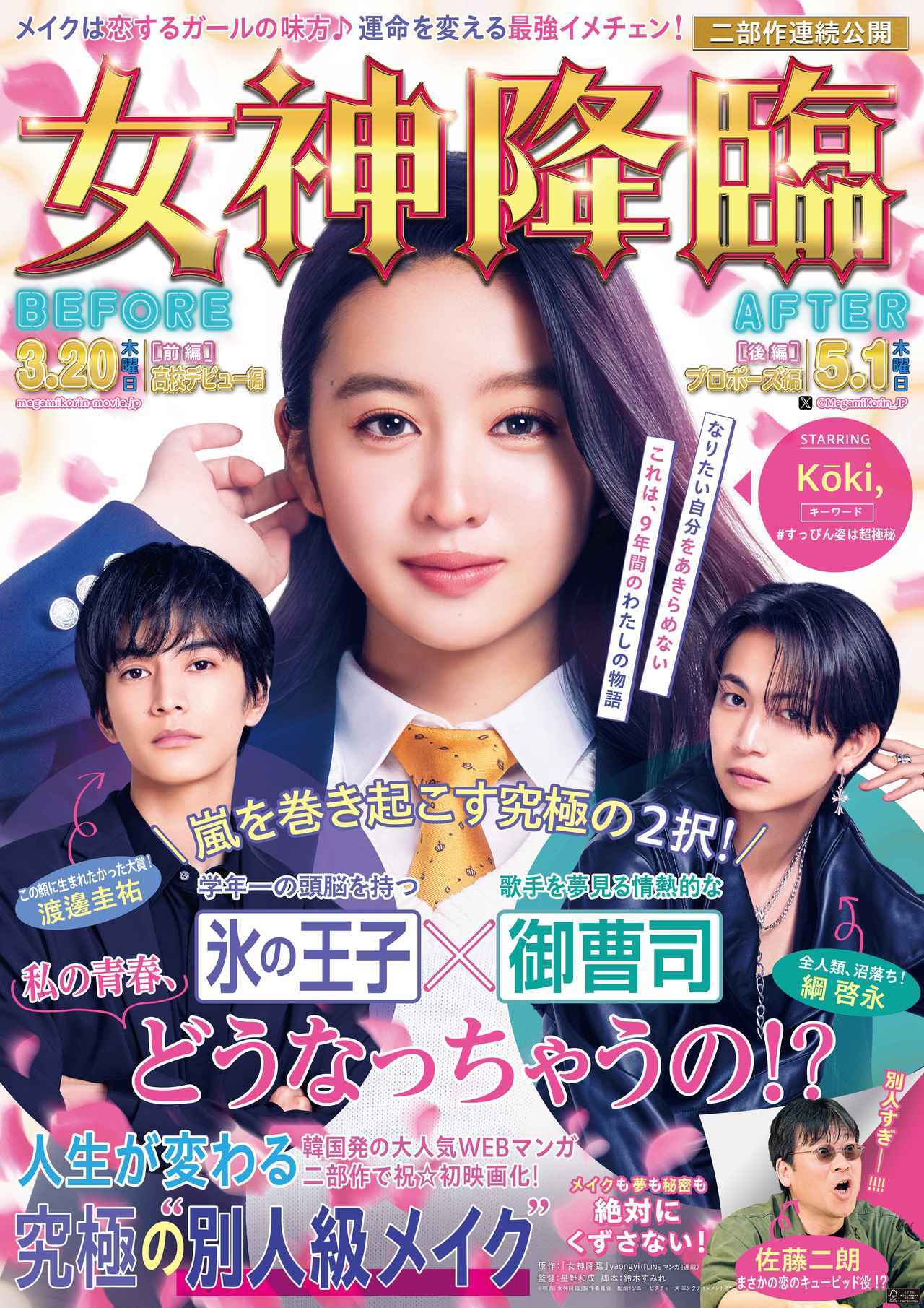 芸能活動は絶望的…」神田沙也加さんの元恋人・前山剛久を追い込む「舞台ですら無理」の烙印（FRIDAY） - Yahoo!ニュース