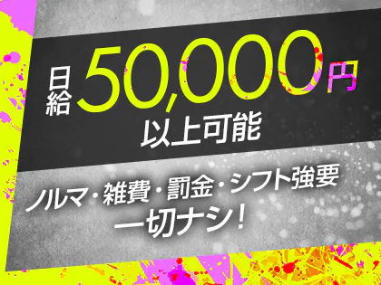 三軒茶屋・自由が丘・二子玉川のメンズエステ求人一覧｜メンエスリクルート