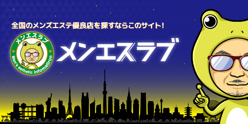 新栄・東新町】おすすめのメンズエステ求人特集｜エスタマ求人