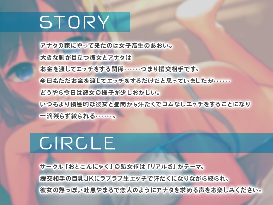 本番嫌いな円光JKと朝まで生でそそいでベロチューＨ - honto電子書籍ストア