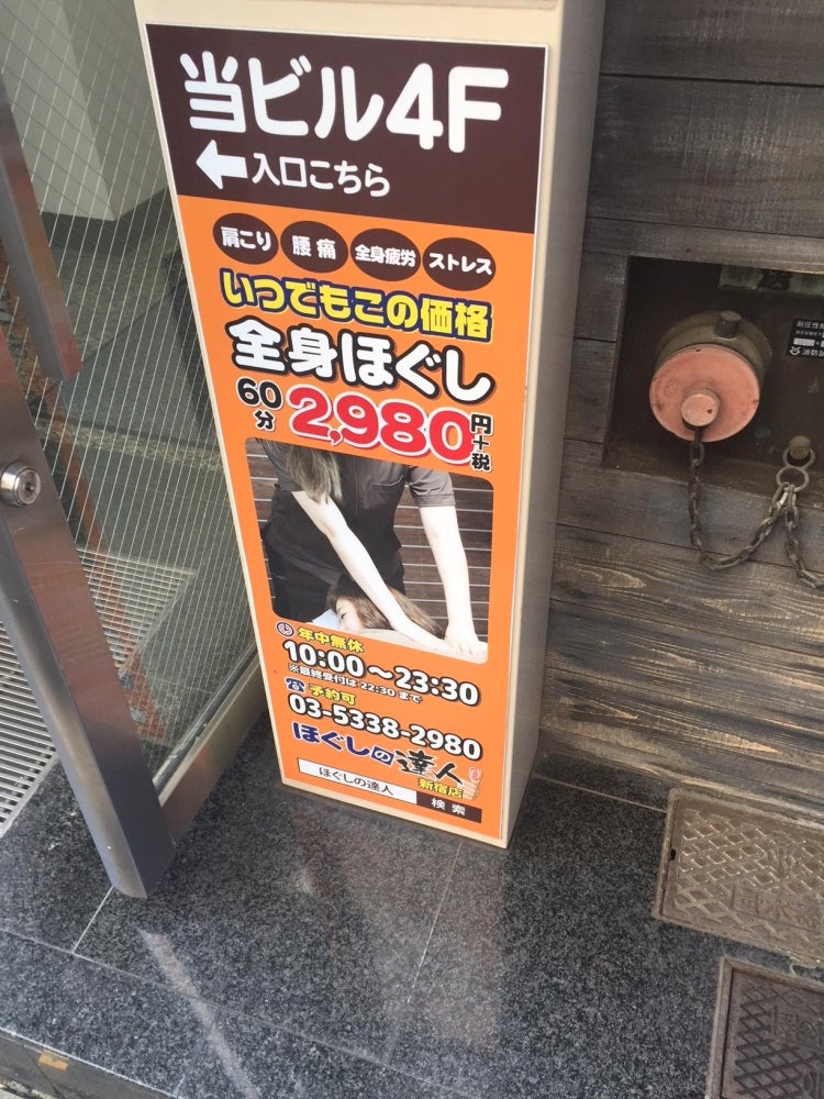 新宿×タイ古式】口コミランキングNo.1獲得！ - バーンラック新宿西口店