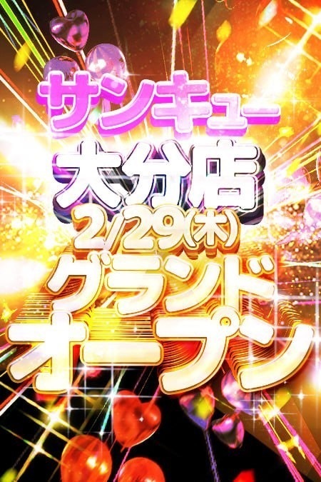 都イン大分はデリヘルを呼べるホテル？ | 大分県大分市 | イクリスト