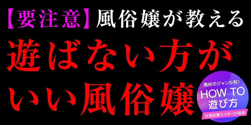 風俗では演技をするのが当たり前の世界！コツと注意点を知れば安心