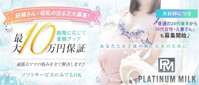 母乳あおい｜奥様メモリアル｜仙台 デリヘル【ASOBO東北】